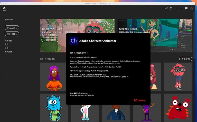 adobe character animator 2025 for mac 苹果电脑 角色动画设计软件